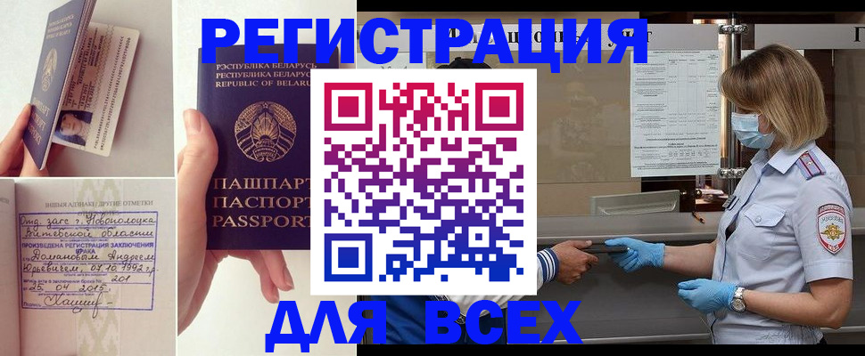 временная регистрация купить в Сарове