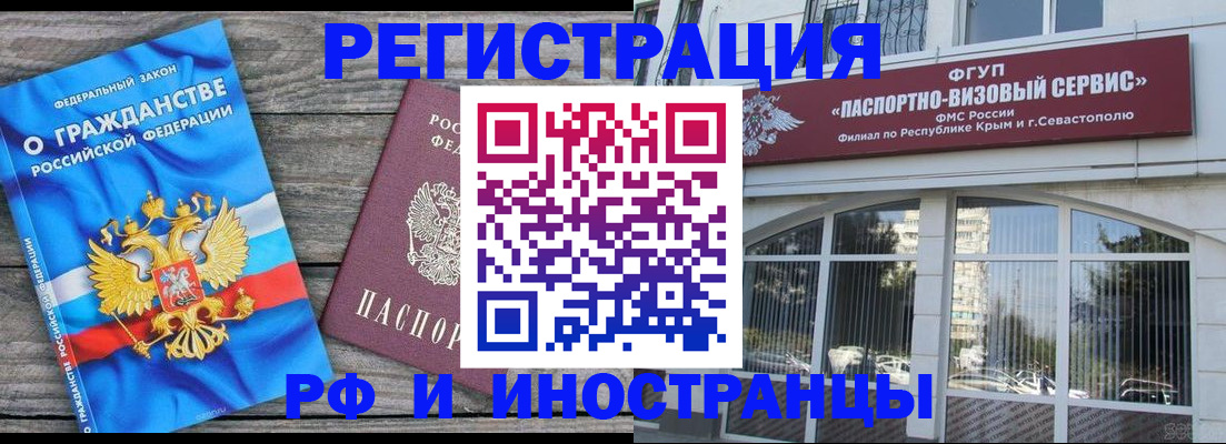 прописка для военкомата в Сарове